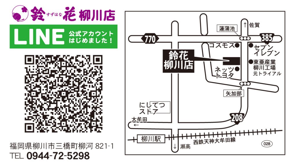 着物の鈴花柳川店】梅まつり～展示販売会～ | 鈴花・ちづる・白水 日本