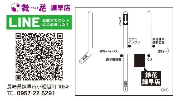 鈴花諫早店の地図