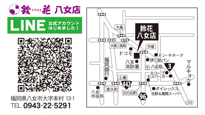 鈴花八女店の地図