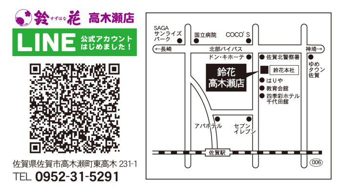 鈴花高木瀬店の地図