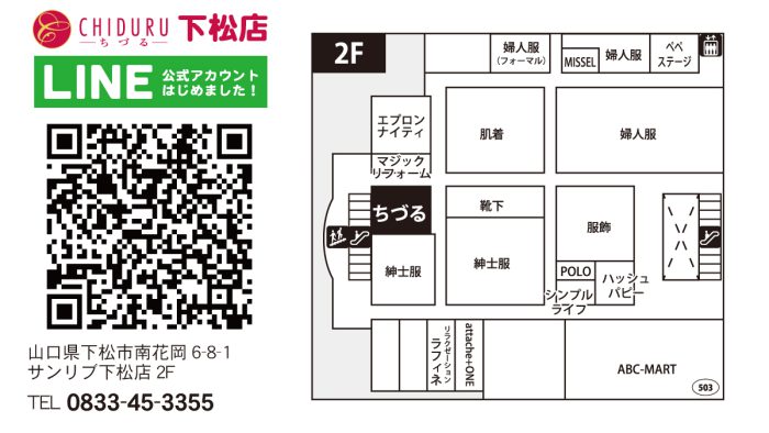 ちづる下松店の地図