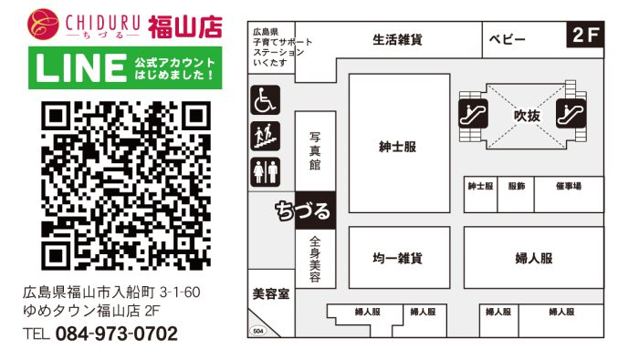 ちづる福山店の地図