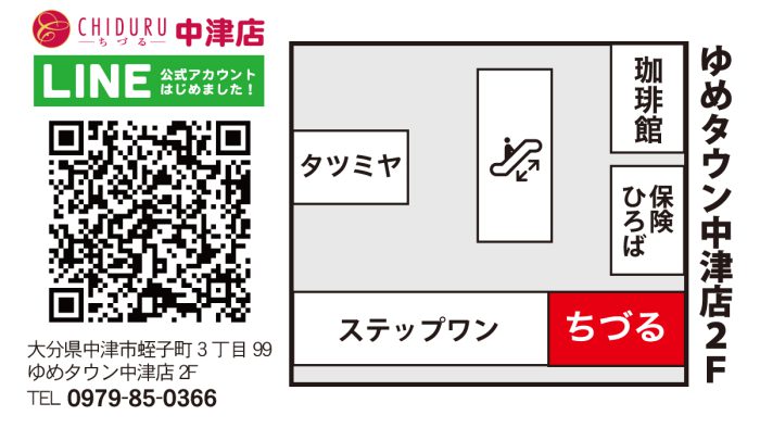 ちづる中津店の地図