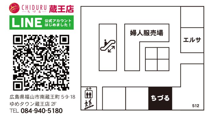 ちづる蔵王店の地図