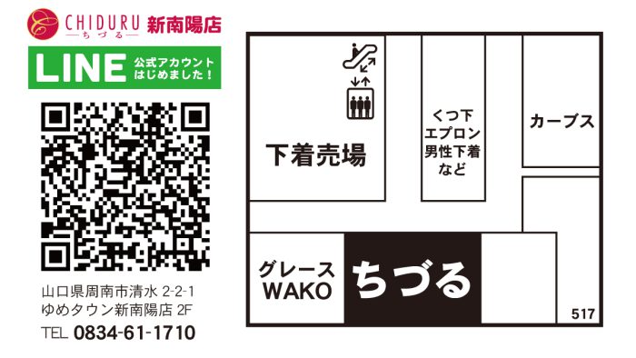 ちづる新南陽店の地図