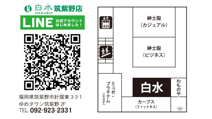 白水筑紫野店の地図