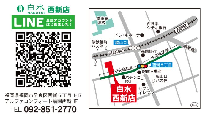 白水西新店の地図