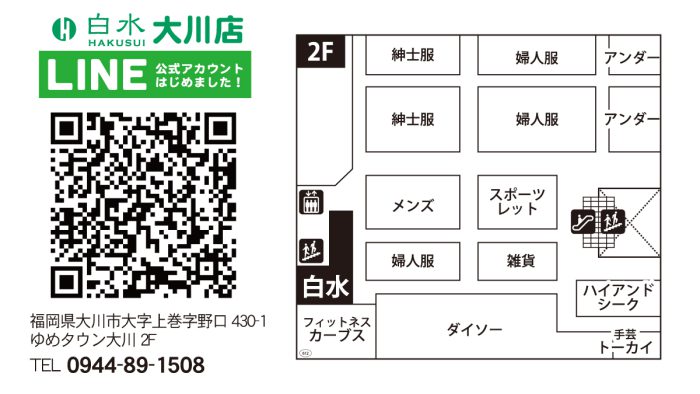 白水大川店の地図