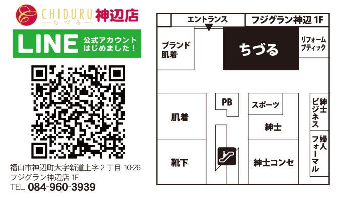 ちづる神辺店の地図